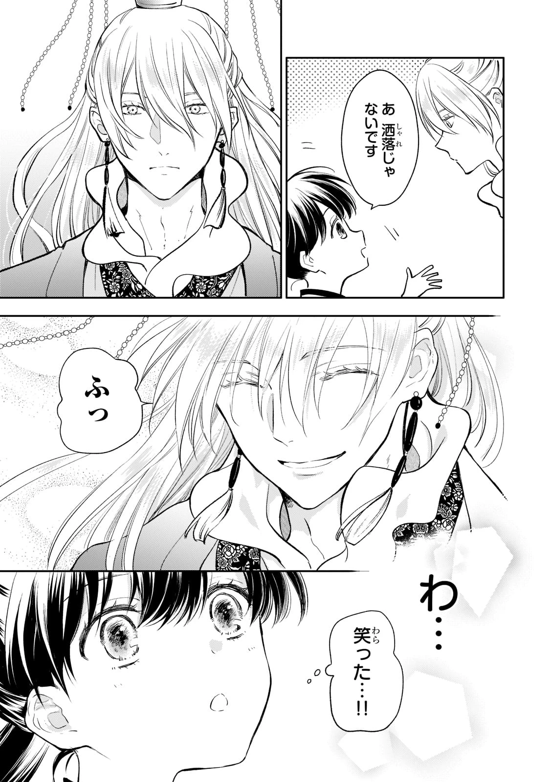 後宮の雑用姫　～山育ちの知恵を駆使して宮廷をリフォームしたり、邪悪なものを狩ったりしていたら、何故か皇帝達から一目置かれるようになりました～ 第9話 - 11