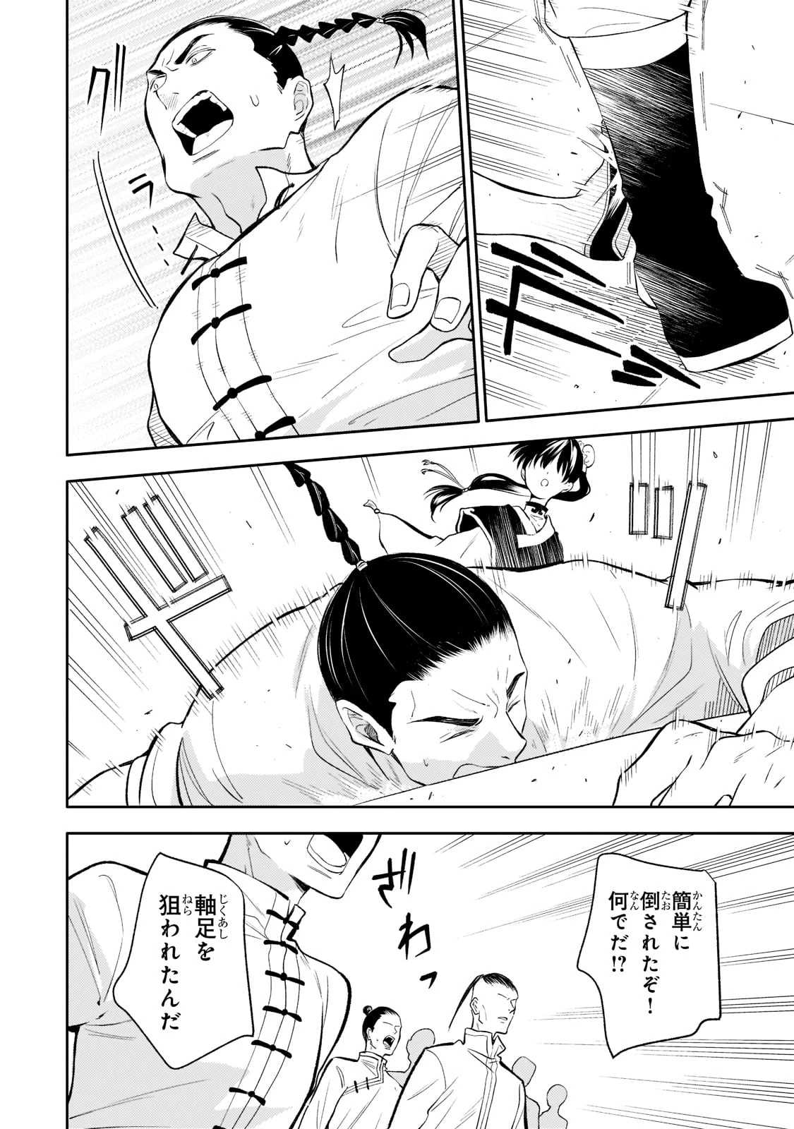 後宮の雑用姫　～山育ちの知恵を駆使して宮廷をリフォームしたり、邪悪なものを狩ったりしていたら、何故か皇帝達から一目置かれるようになりました～ 第7話 - 22