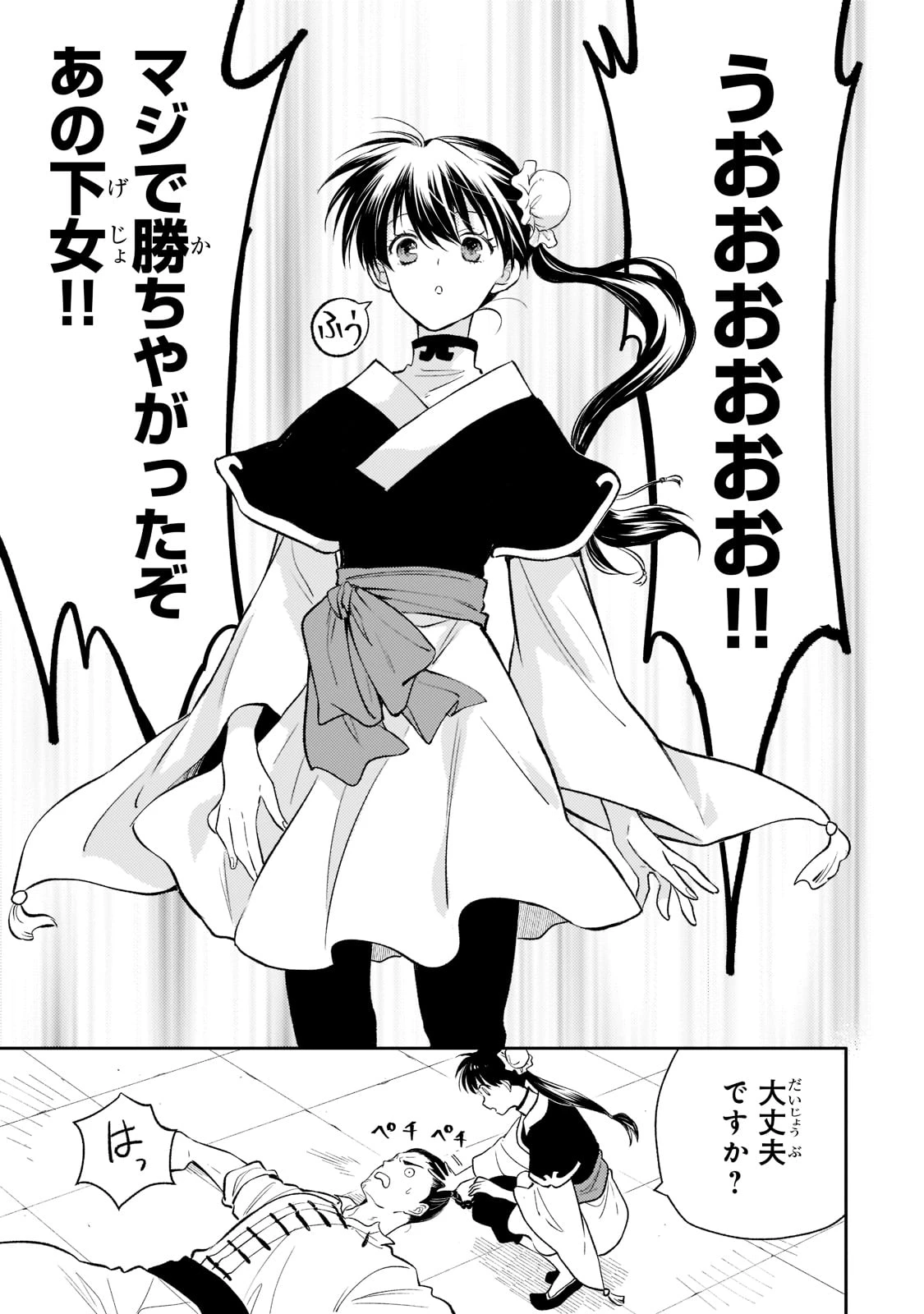 後宮の雑用姫　～山育ちの知恵を駆使して宮廷をリフォームしたり、邪悪なものを狩ったりしていたら、何故か皇帝達から一目置かれるようになりました～ 第7話 - 27