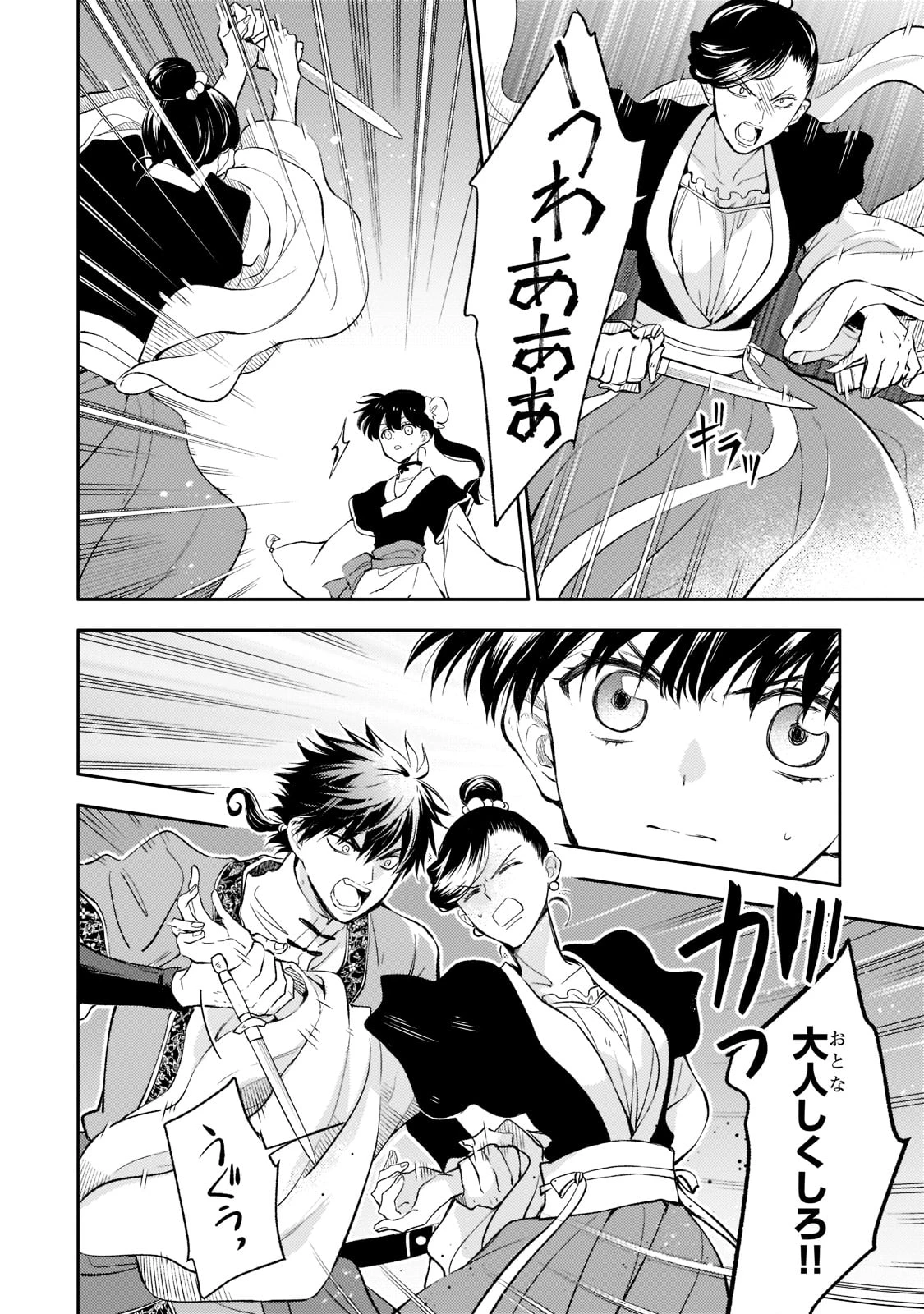 後宮の雑用姫　～山育ちの知恵を駆使して宮廷をリフォームしたり、邪悪なものを狩ったりしていたら、何故か皇帝達から一目置かれるようになりました～ 第6話 - 16