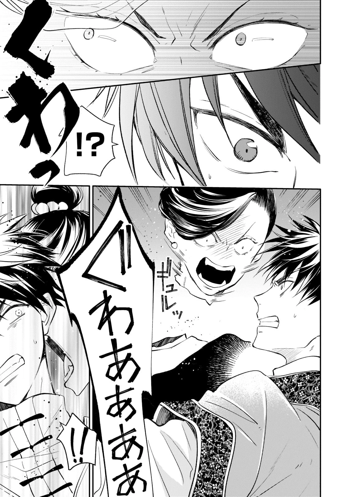 後宮の雑用姫　～山育ちの知恵を駆使して宮廷をリフォームしたり、邪悪なものを狩ったりしていたら、何故か皇帝達から一目置かれるようになりました～ 第6話 - 17