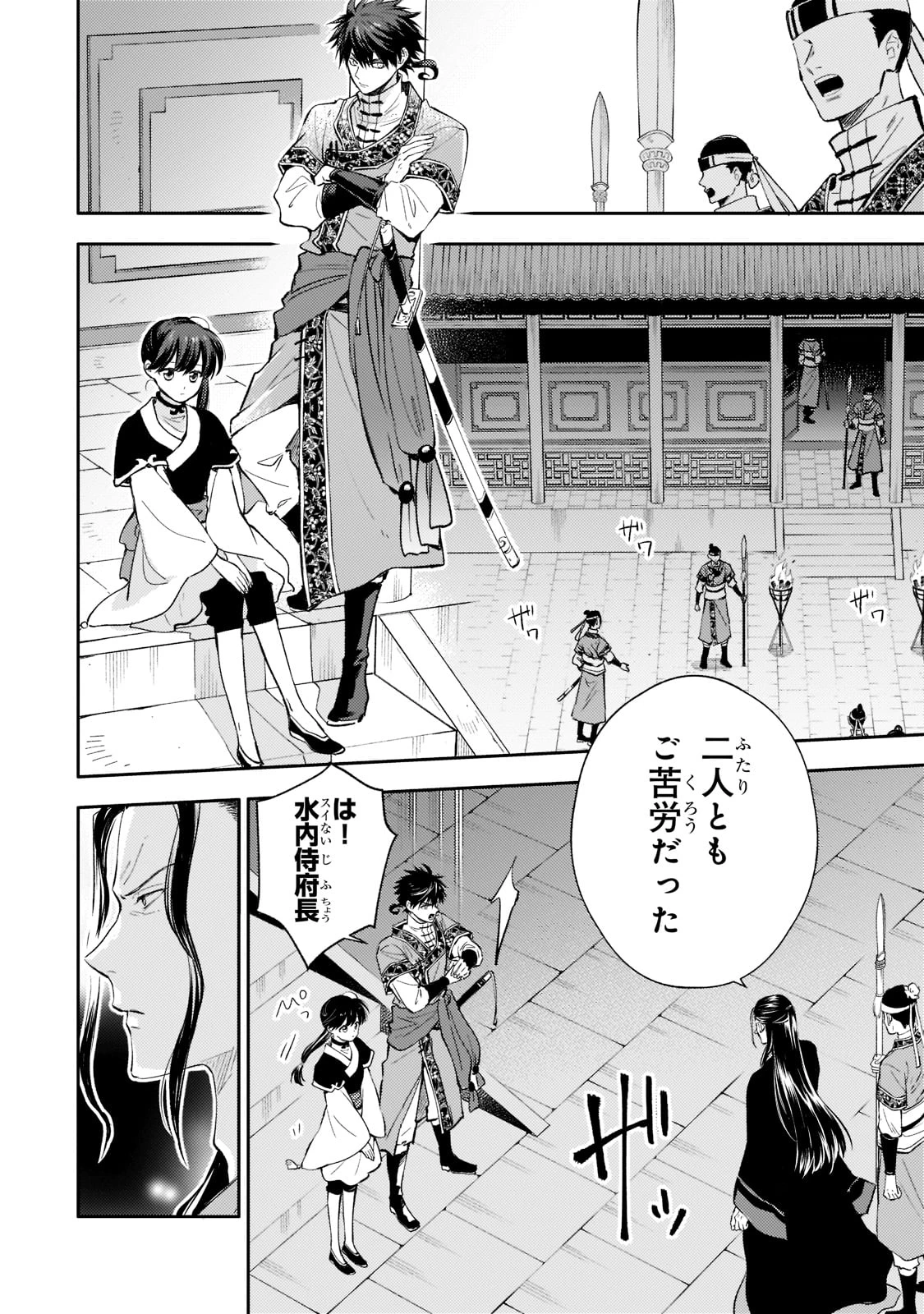 後宮の雑用姫　～山育ちの知恵を駆使して宮廷をリフォームしたり、邪悪なものを狩ったりしていたら、何故か皇帝達から一目置かれるようになりました～ 第6話 - 20