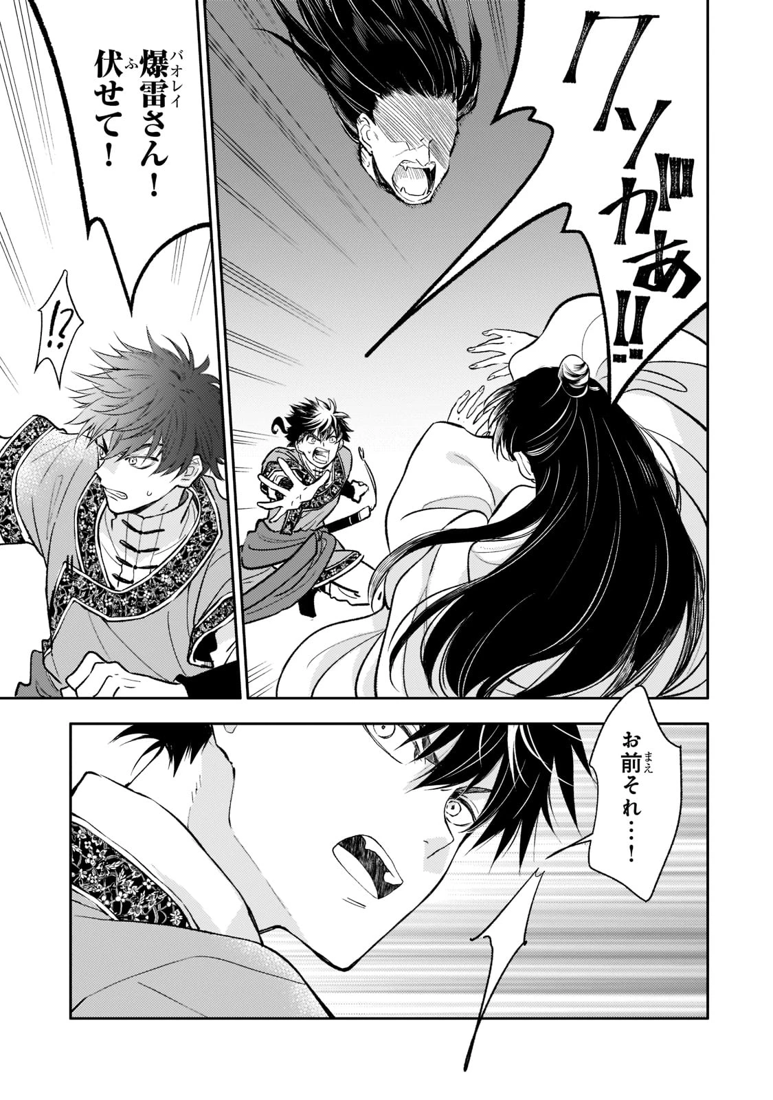 後宮の雑用姫　～山育ちの知恵を駆使して宮廷をリフォームしたり、邪悪なものを狩ったりしていたら、何故か皇帝達から一目置かれるようになりました～ 第5話 - 7