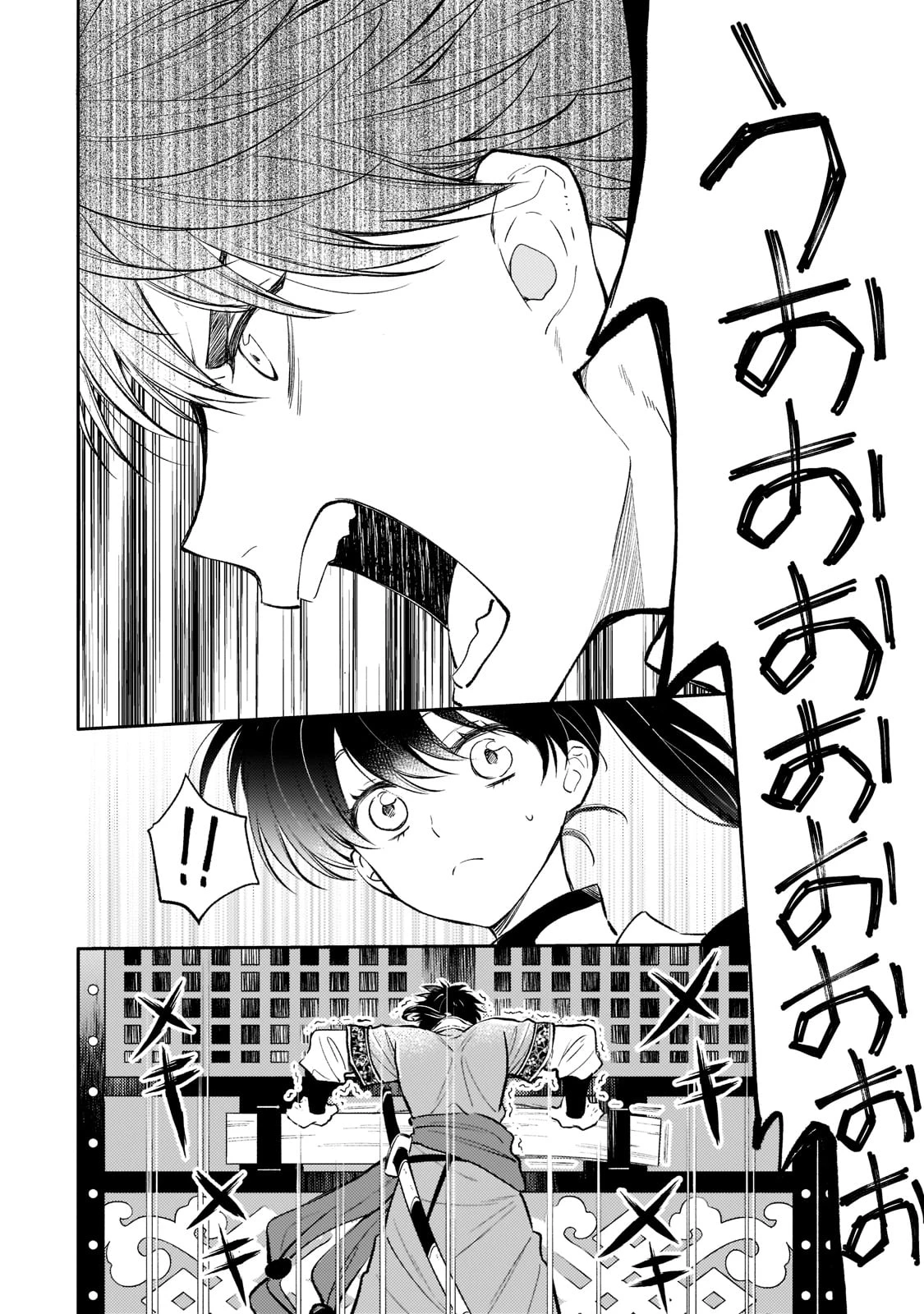 後宮の雑用姫　～山育ちの知恵を駆使して宮廷をリフォームしたり、邪悪なものを狩ったりしていたら、何故か皇帝達から一目置かれるようになりました～ 第5話 - 14