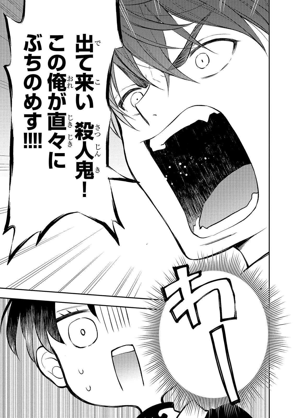 後宮の雑用姫　～山育ちの知恵を駆使して宮廷をリフォームしたり、邪悪なものを狩ったりしていたら、何故か皇帝達から一目置かれるようになりました～ 第4話 - 19