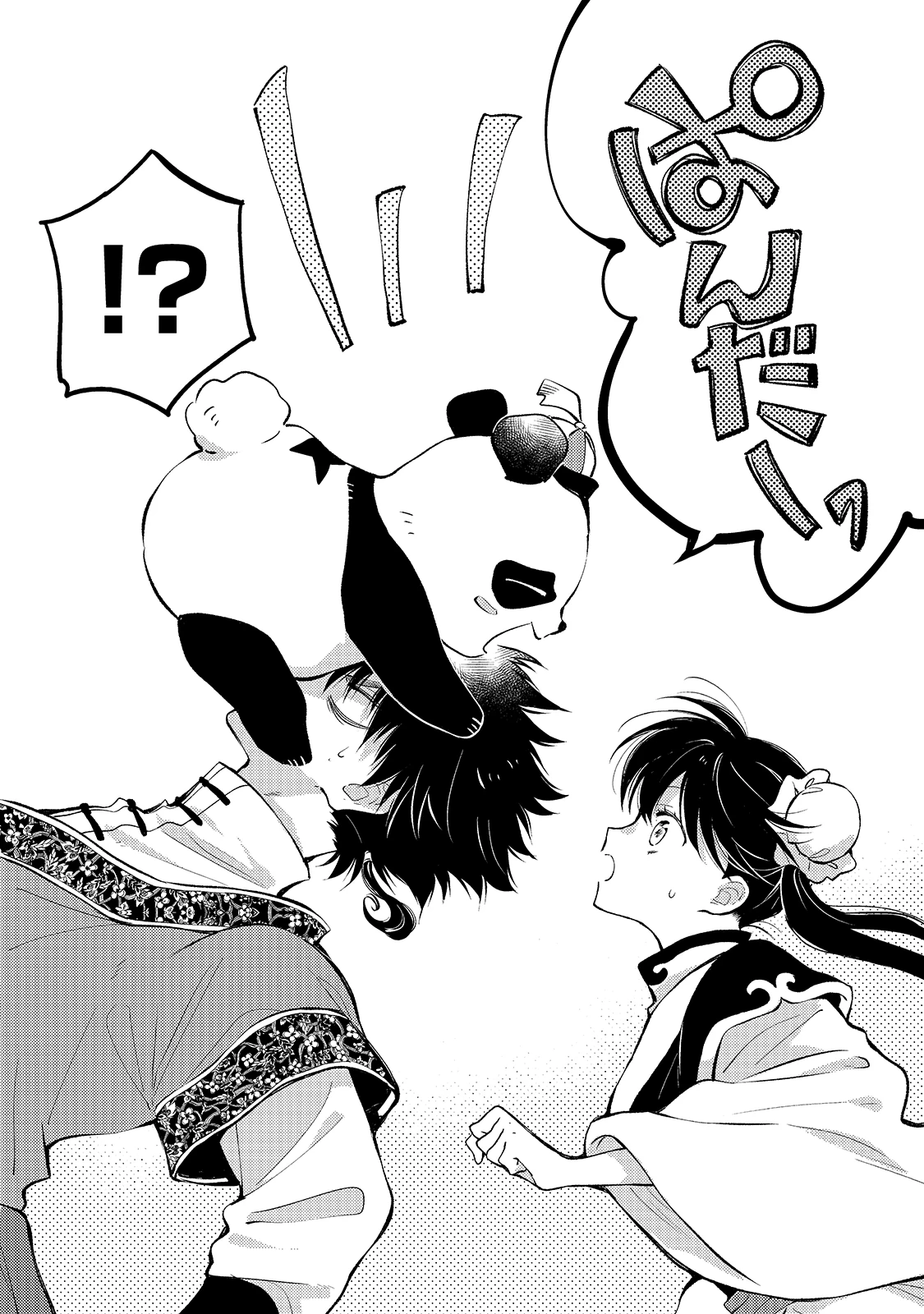 後宮の雑用姫　～山育ちの知恵を駆使して宮廷をリフォームしたり、邪悪なものを狩ったりしていたら、何故か皇帝達から一目置かれるようになりました～ 第4話 - 22