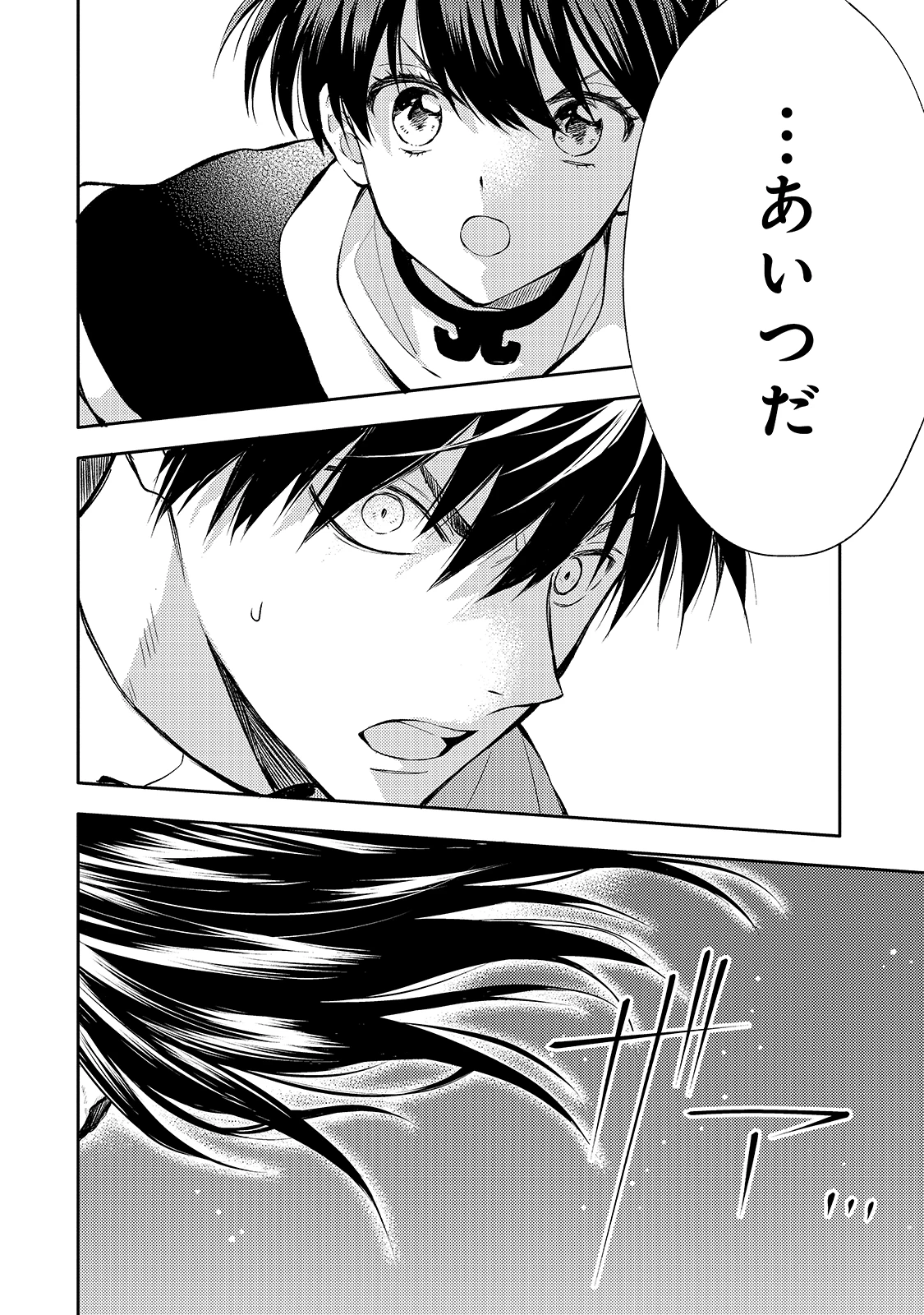 後宮の雑用姫　～山育ちの知恵を駆使して宮廷をリフォームしたり、邪悪なものを狩ったりしていたら、何故か皇帝達から一目置かれるようになりました～ 第4話 - 26