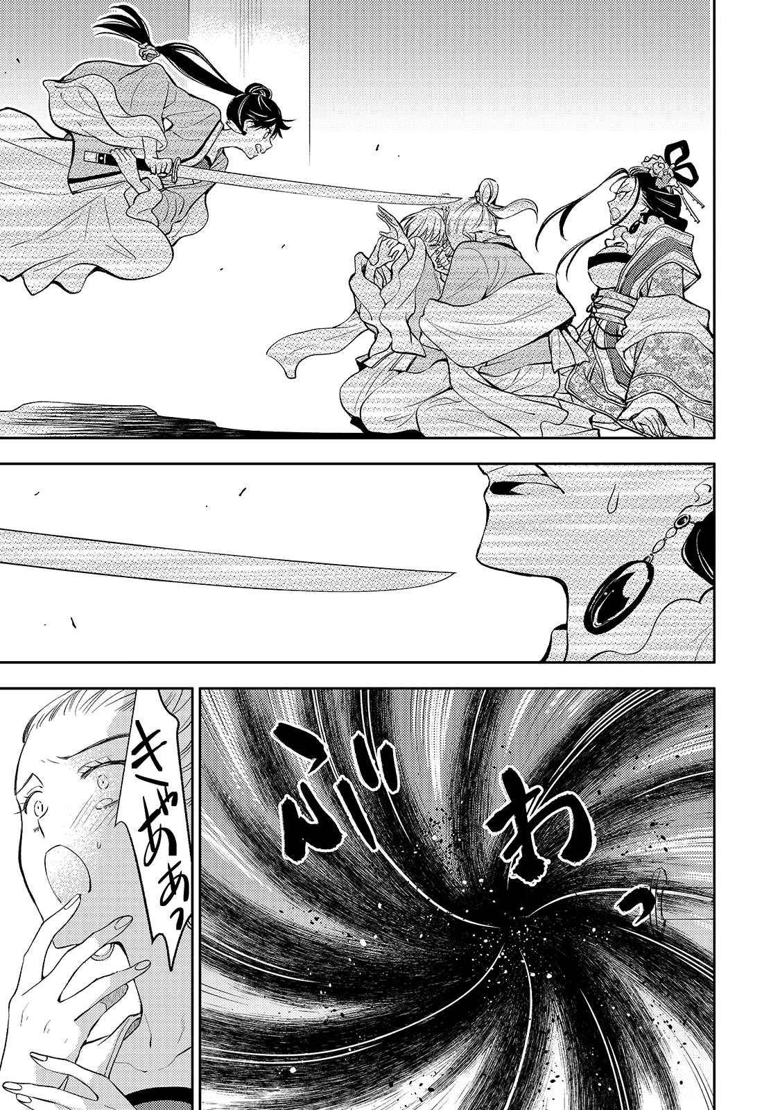 後宮の雑用姫　～山育ちの知恵を駆使して宮廷をリフォームしたり、邪悪なものを狩ったりしていたら、何故か皇帝達から一目置かれるようになりました～ 第2話 - 7