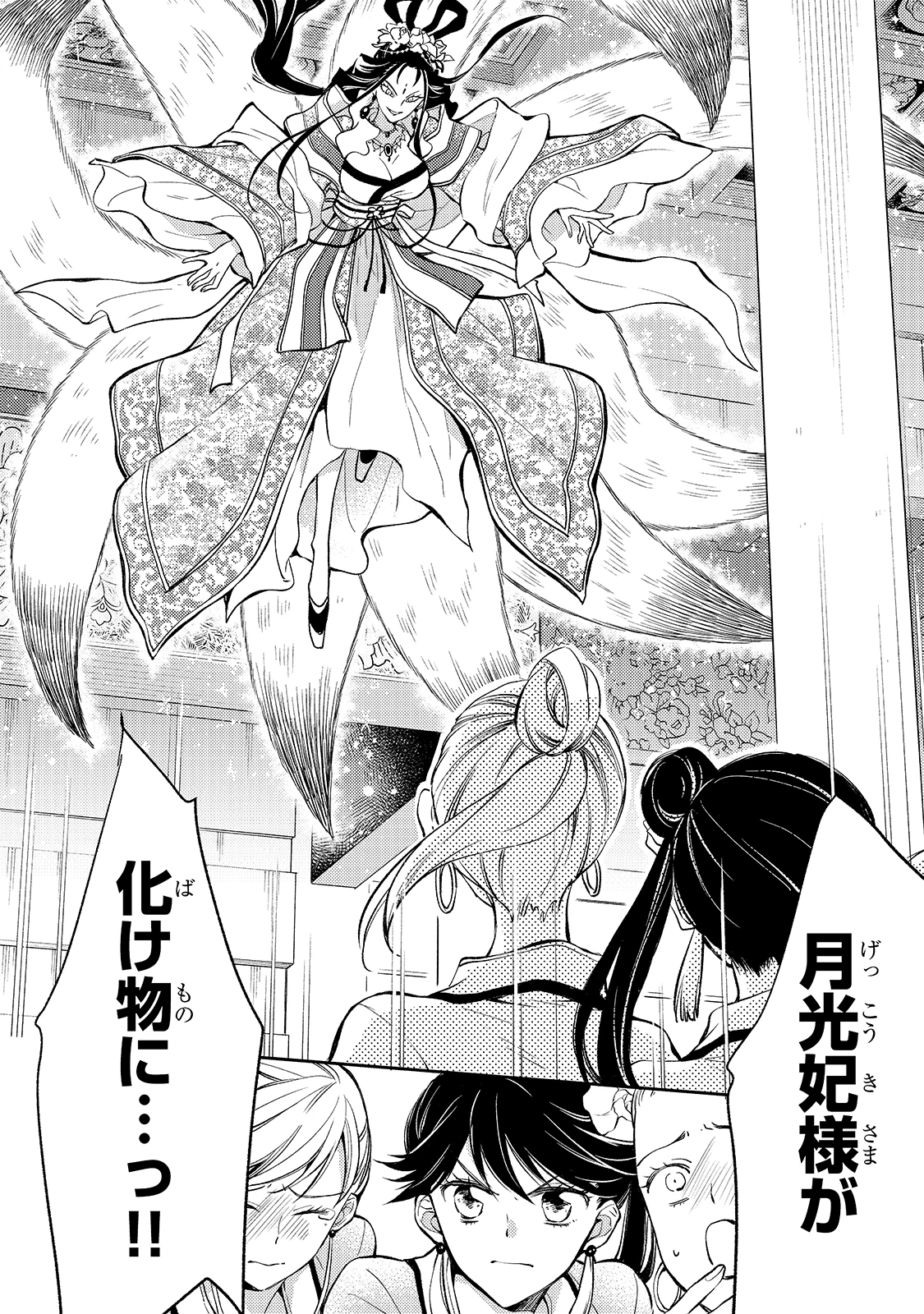 後宮の雑用姫　～山育ちの知恵を駆使して宮廷をリフォームしたり、邪悪なものを狩ったりしていたら、何故か皇帝達から一目置かれるようになりました～ 第2話 - 8