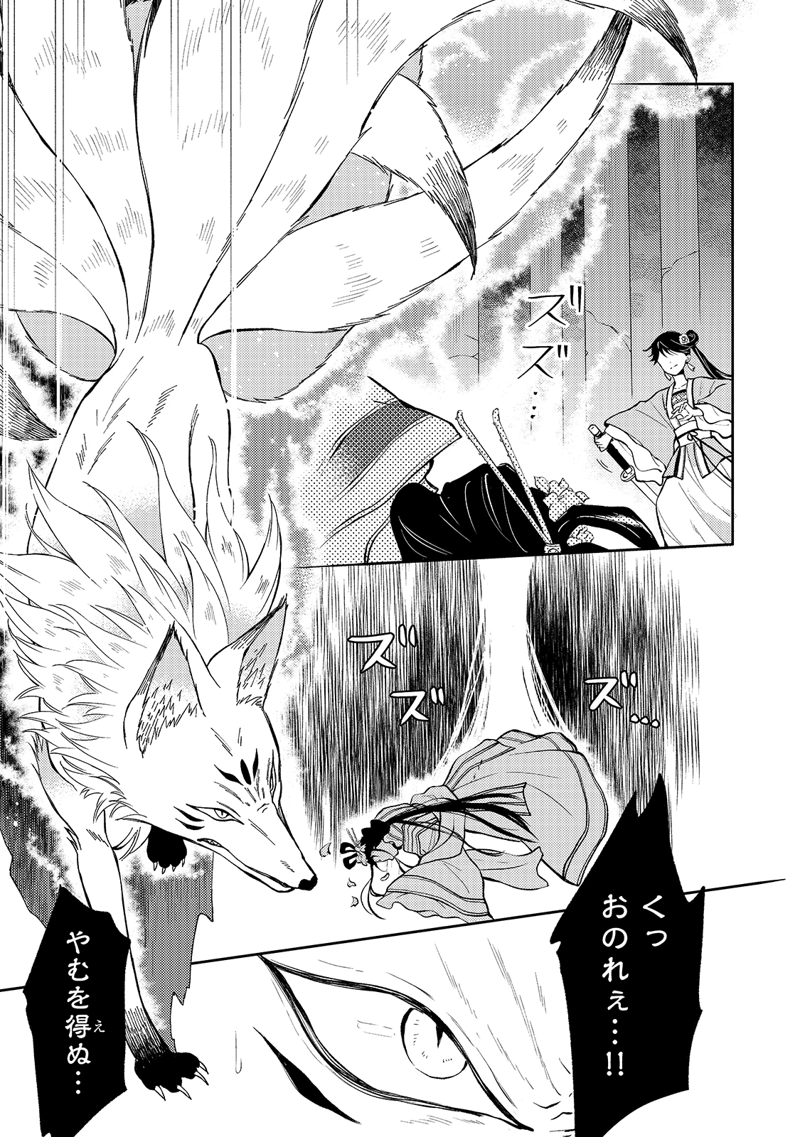 後宮の雑用姫　～山育ちの知恵を駆使して宮廷をリフォームしたり、邪悪なものを狩ったりしていたら、何故か皇帝達から一目置かれるようになりました～ 第2話 - 21