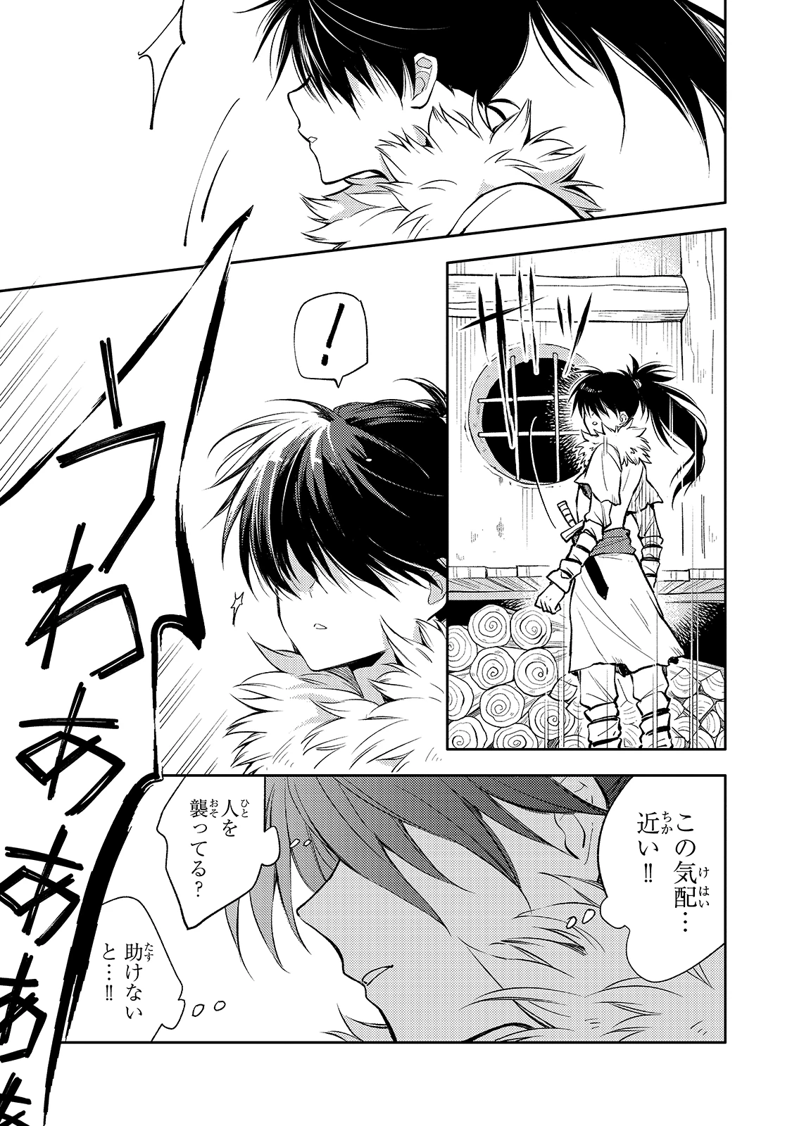 後宮の雑用姫　～山育ちの知恵を駆使して宮廷をリフォームしたり、邪悪なものを狩ったりしていたら、何故か皇帝達から一目置かれるようになりました～ 第1話 - 6