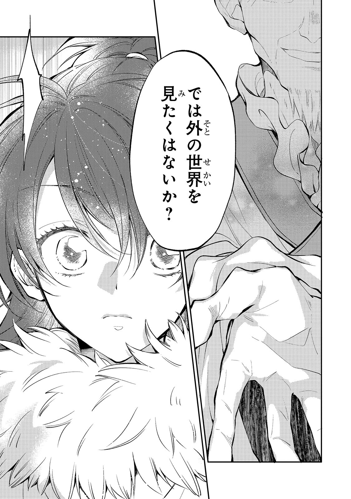 後宮の雑用姫　～山育ちの知恵を駆使して宮廷をリフォームしたり、邪悪なものを狩ったりしていたら、何故か皇帝達から一目置かれるようになりました～ 第1話 - 20