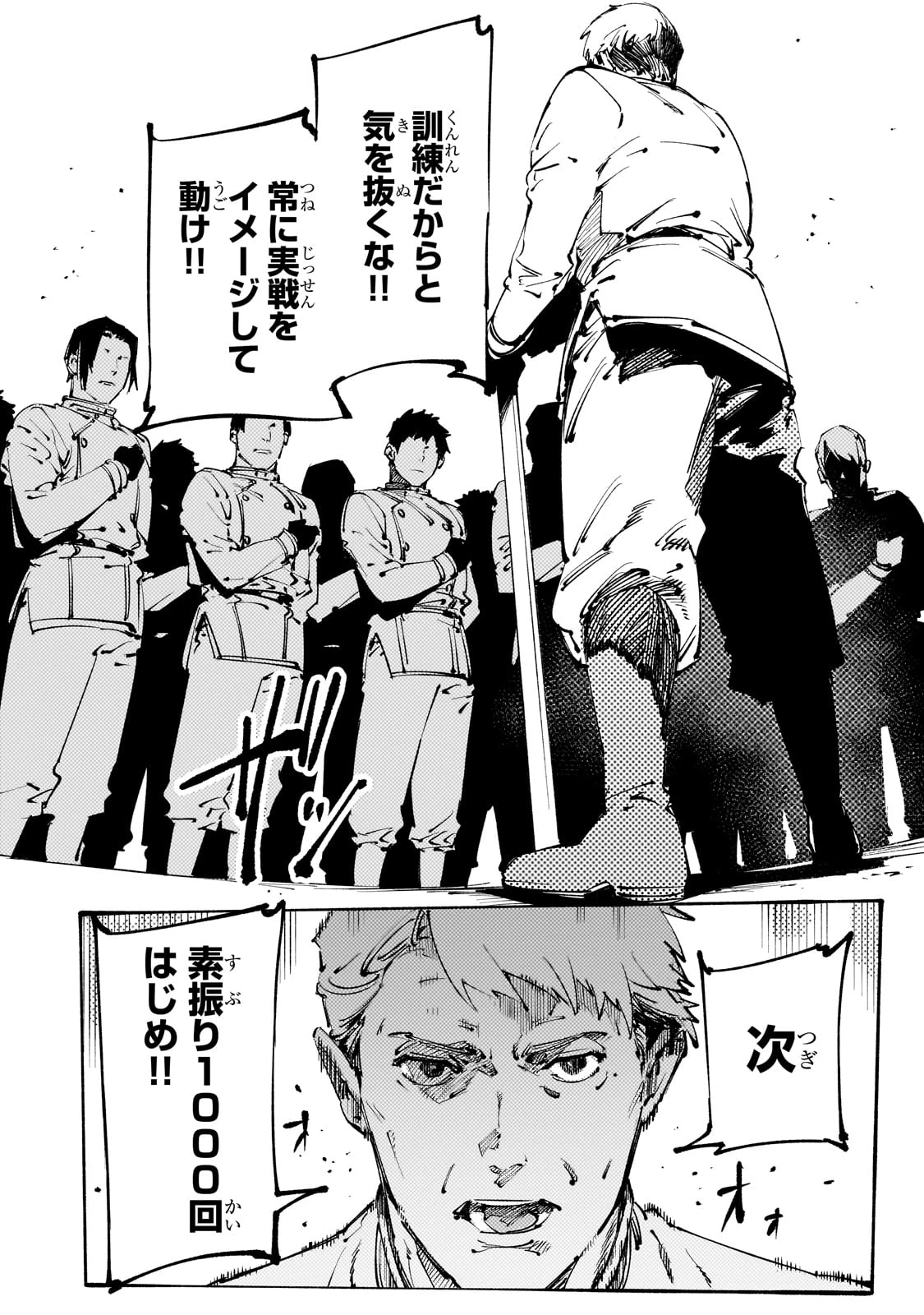 ブラックな騎士団の奴隷がホワイトな冒険者ギルドに引き抜かれてSランクになりました 第36話 - 20