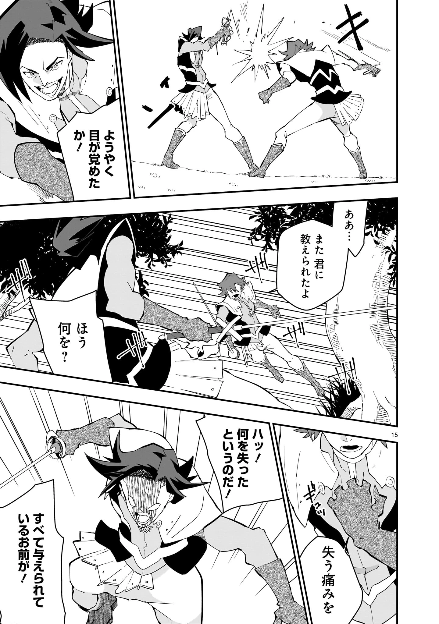 グレンダイザーU ジ・インセプション 第2話 - 15