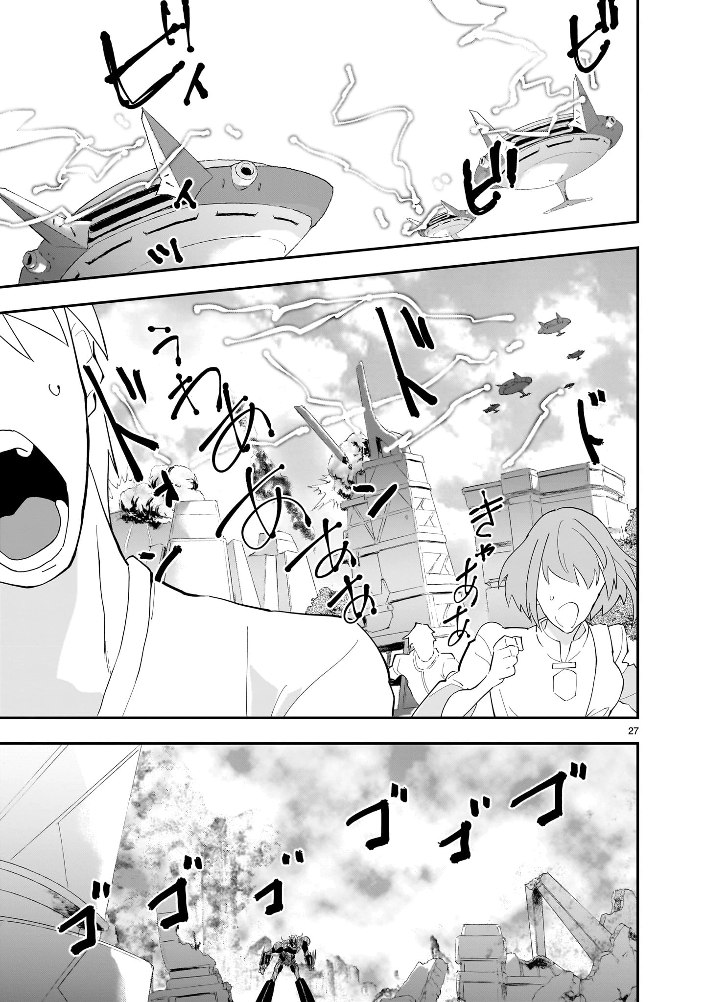 グレンダイザーU ジ・インセプション 第2話 - 27