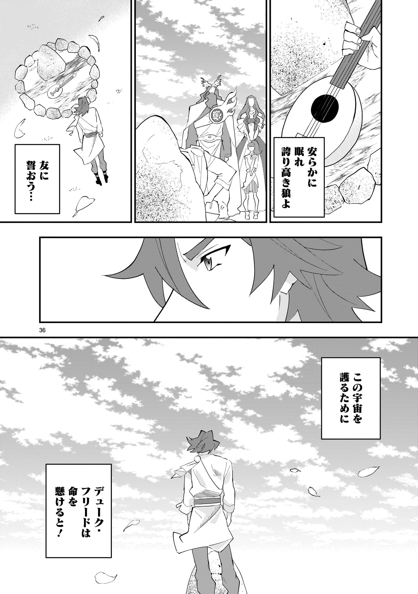 グレンダイザーU ジ・インセプション 第2話 - 36