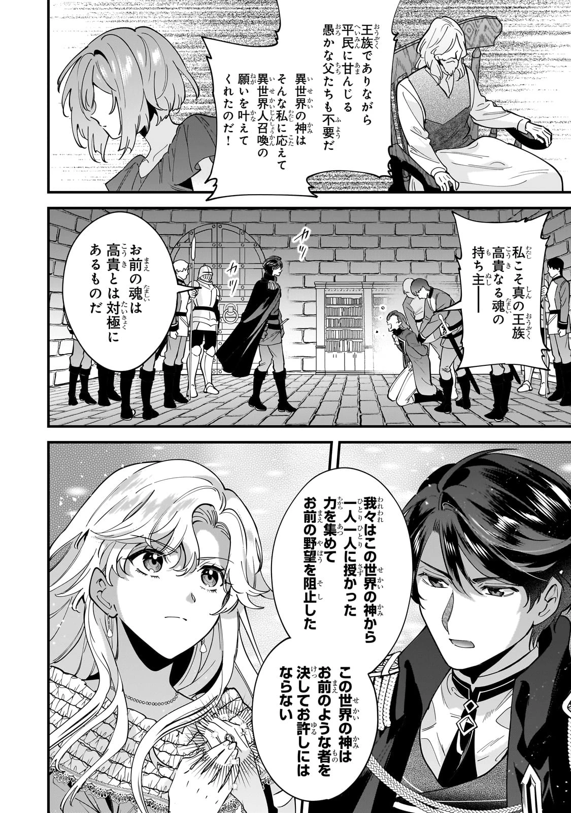 婚約破棄された崖っぷち令嬢は、帝国の皇弟殿下と結ばれる 第12話 - 19