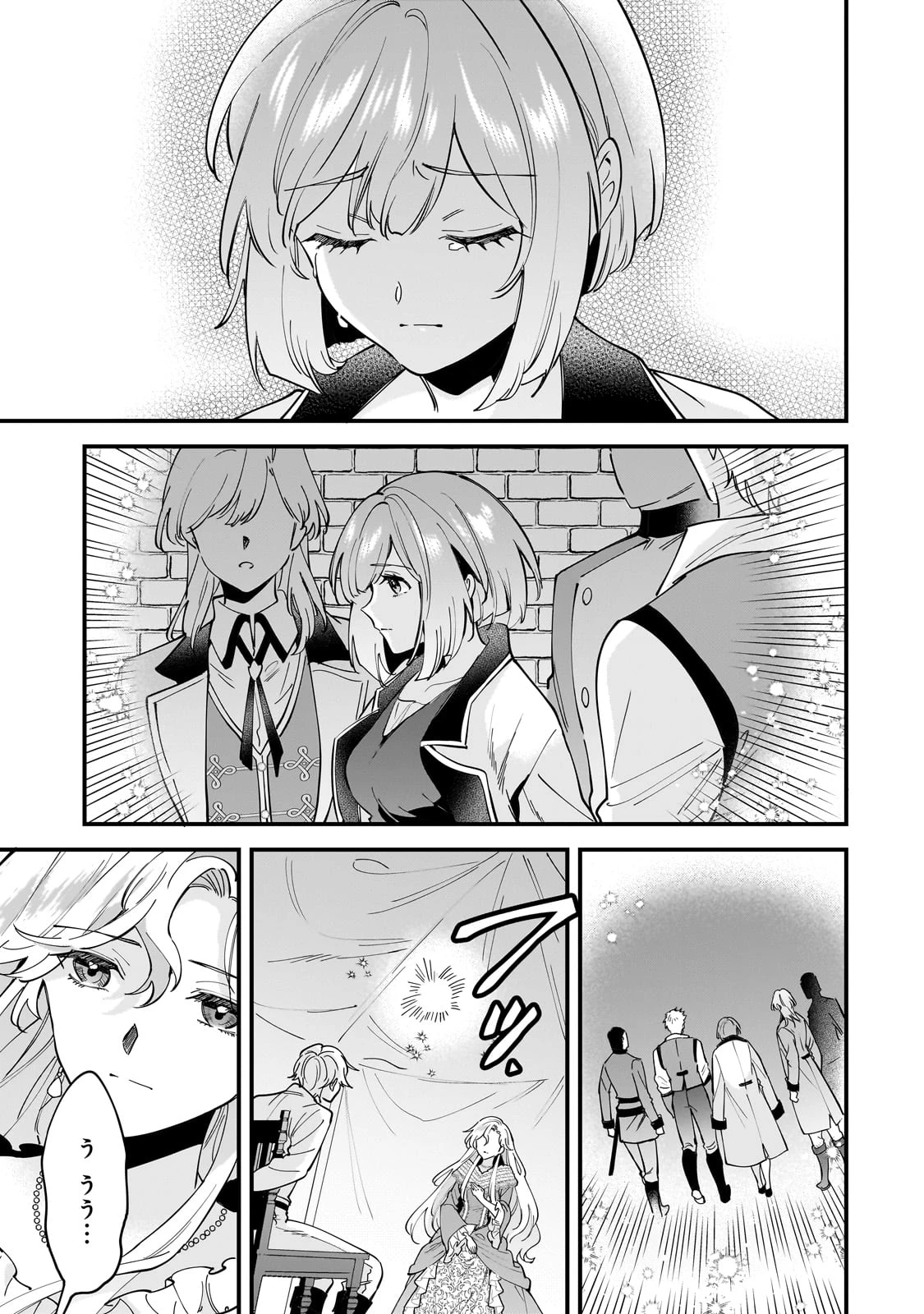 婚約破棄された崖っぷち令嬢は、帝国の皇弟殿下と結ばれる 第12話 - 28