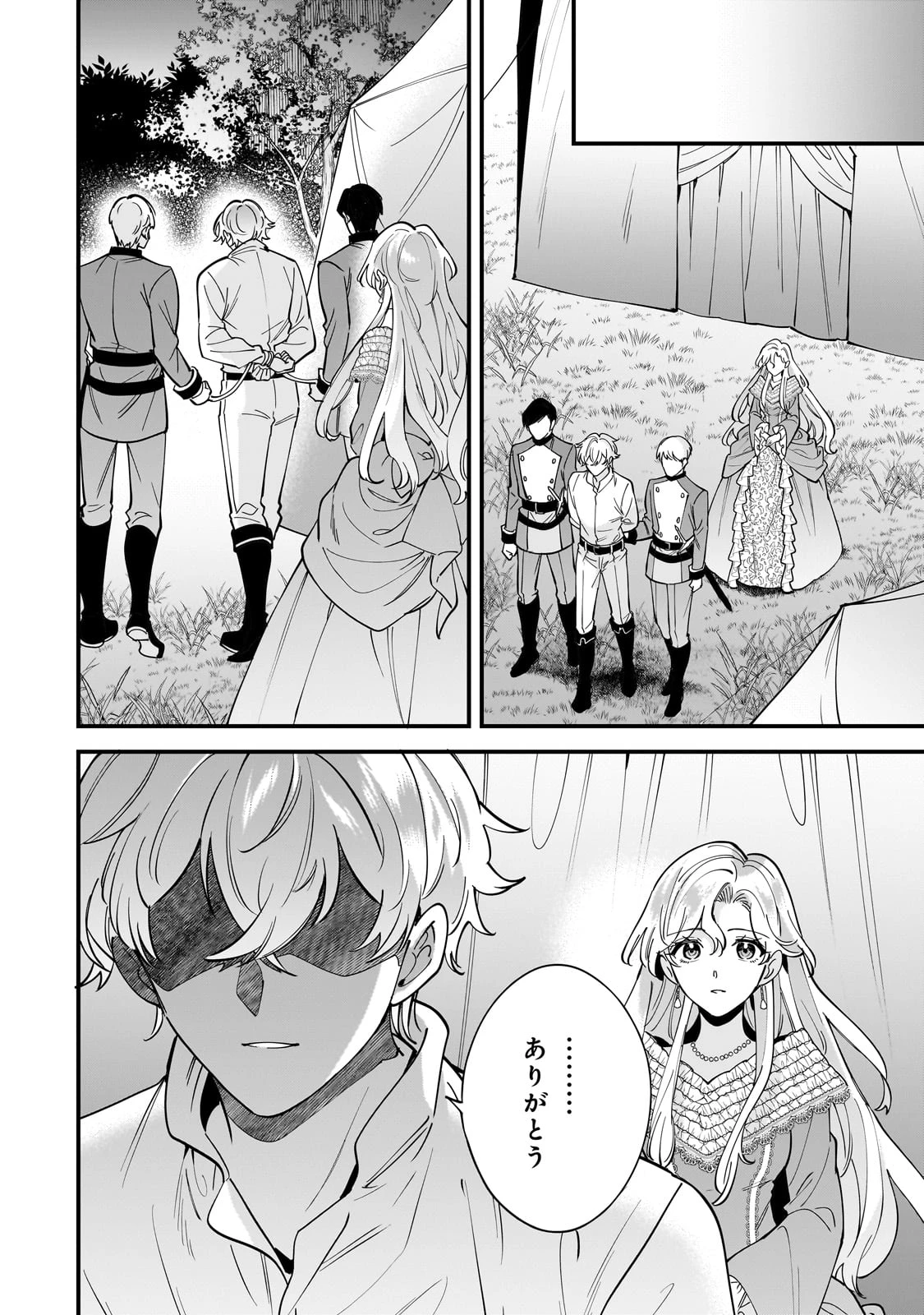 婚約破棄された崖っぷち令嬢は、帝国の皇弟殿下と結ばれる 第12話 - 33