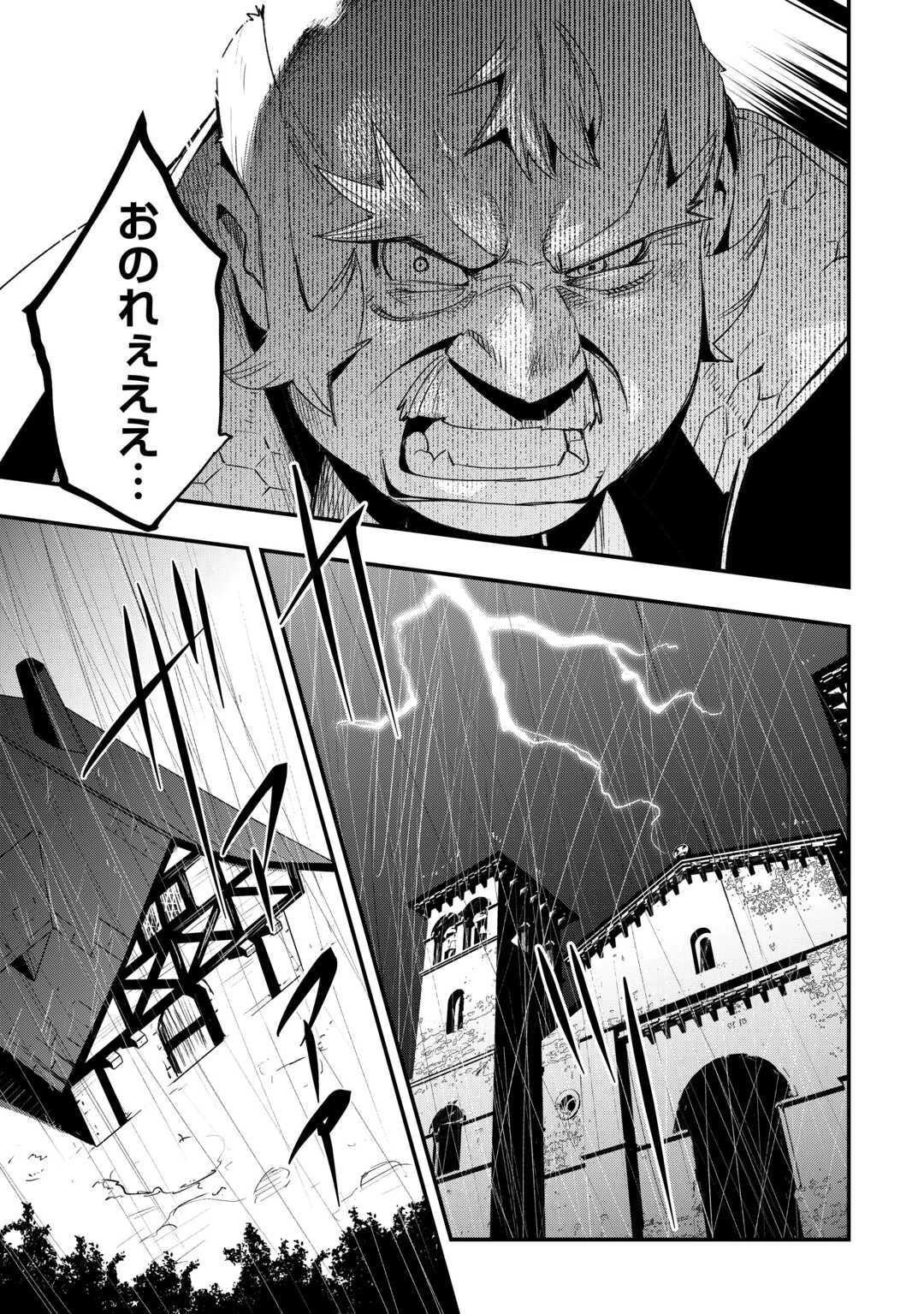 工芸職人《クラフトマン》はセカンドライフを謳歌する 第5話 - 18