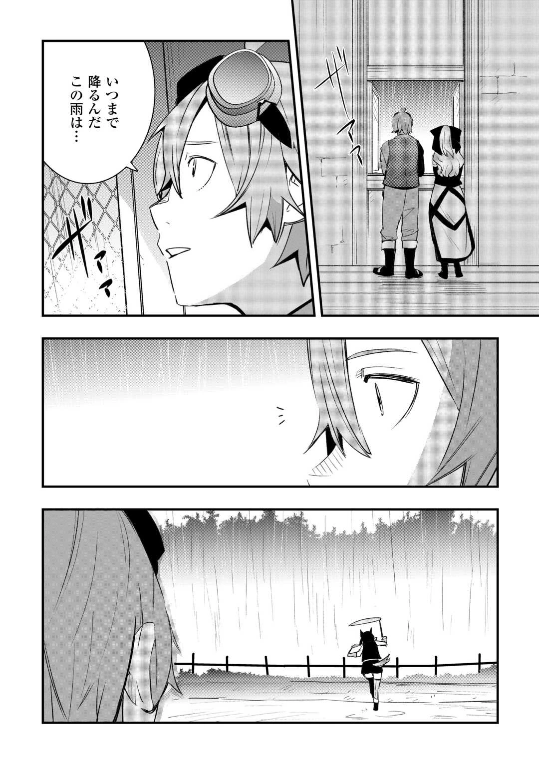 工芸職人《クラフトマン》はセカンドライフを謳歌する 第5話 - 19