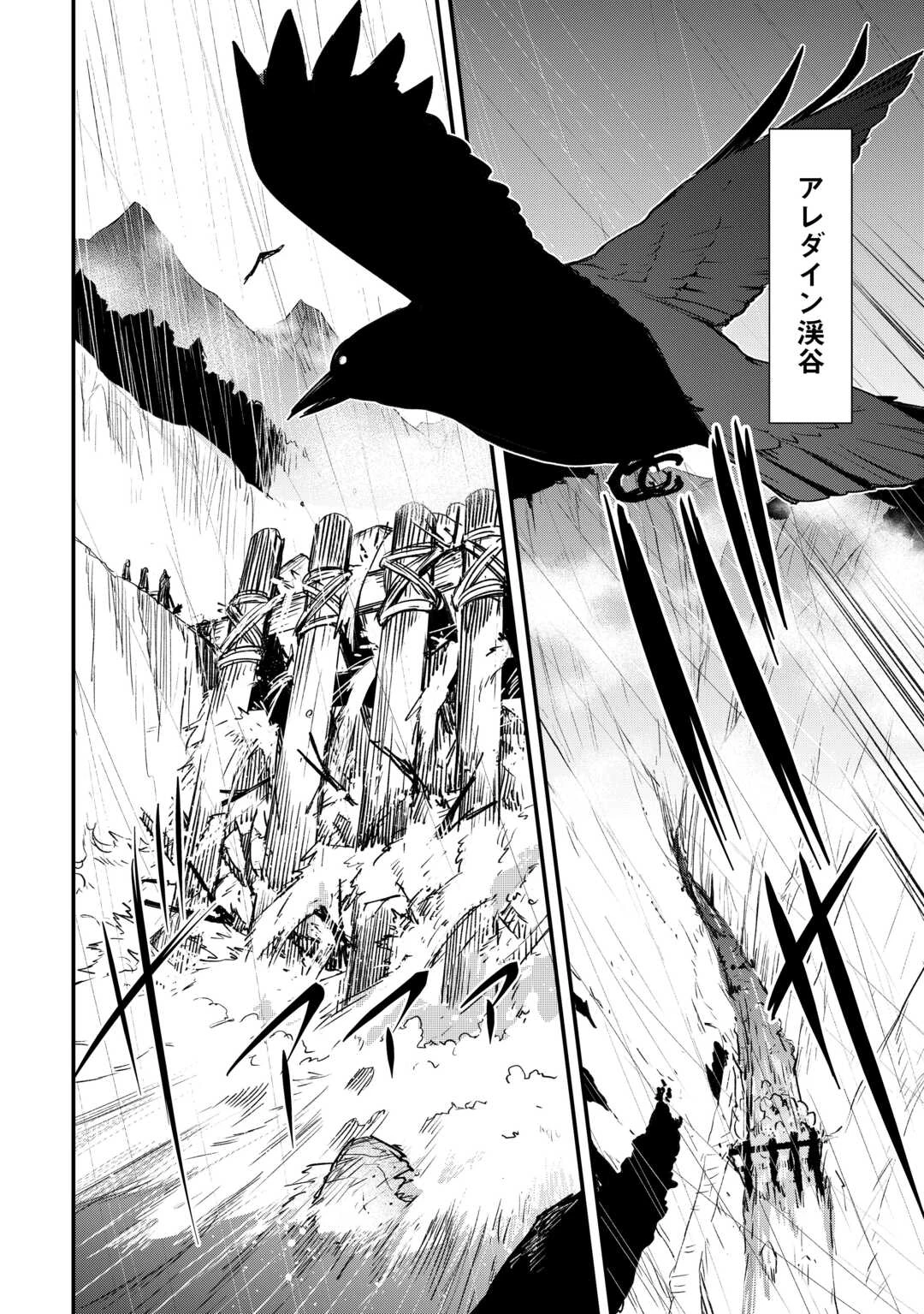 工芸職人《クラフトマン》はセカンドライフを謳歌する 第5話 - 21