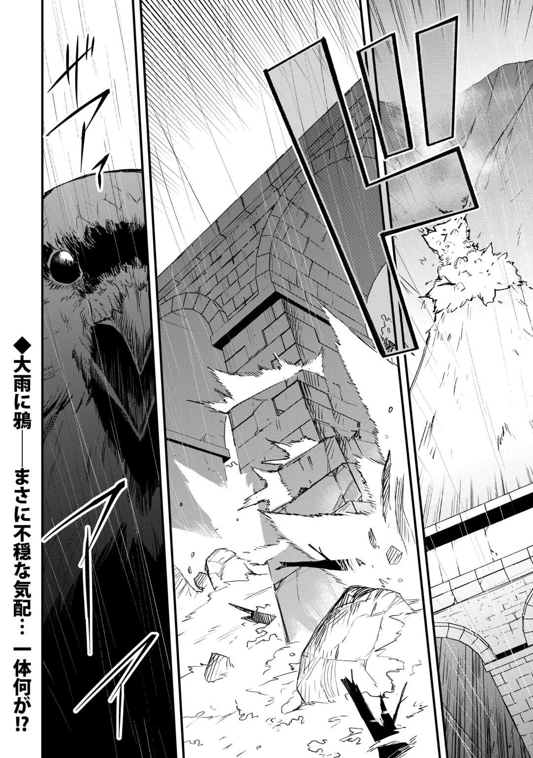 工芸職人《クラフトマン》はセカンドライフを謳歌する 第5話 - 23