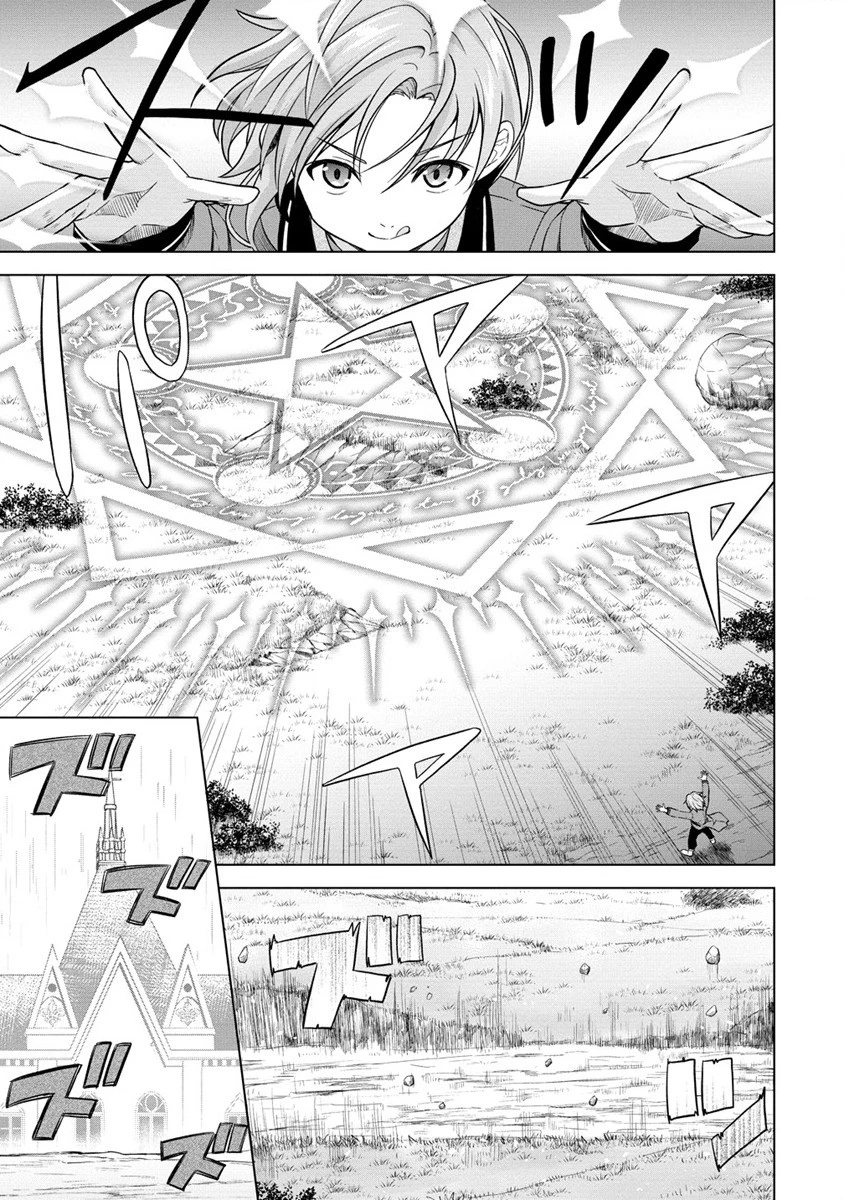 第3王子はスローライフをご所望 第20.1話 - 13