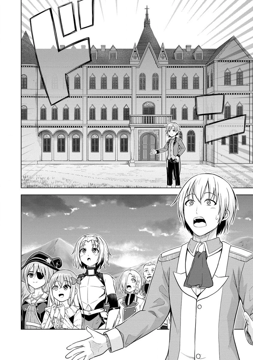 第3王子はスローライフをご所望 第20.1話 - 14