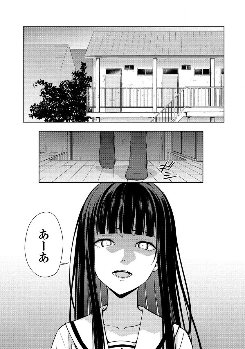 ヴンダーカンマー 第8.1話 - 3