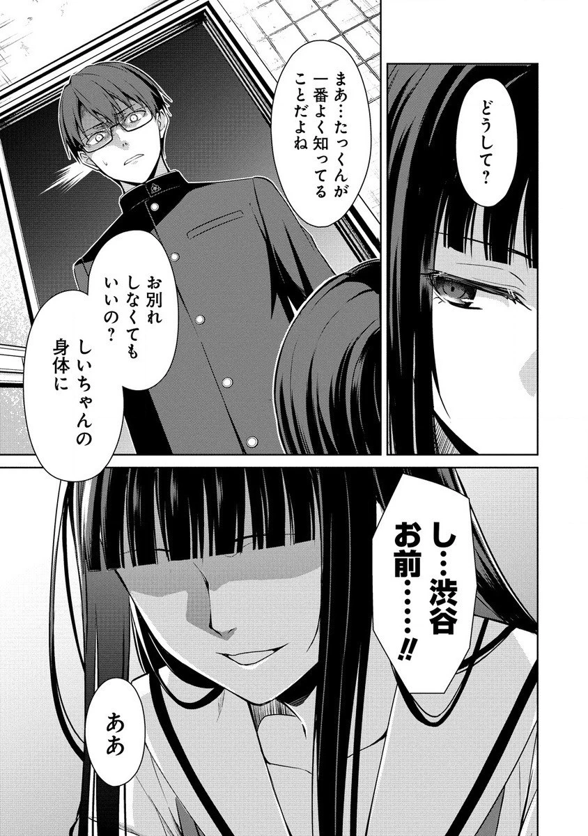 ヴンダーカンマー 第8.1話 - 7