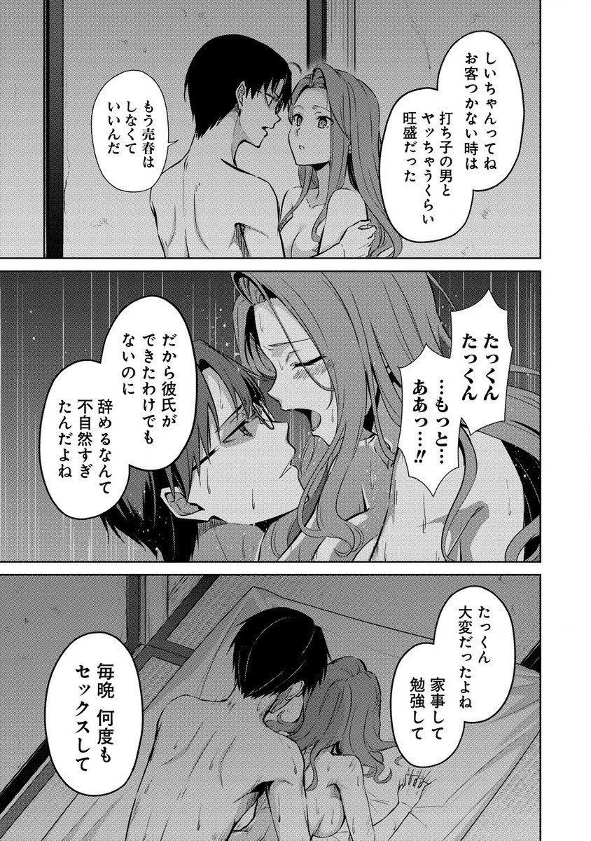 ヴンダーカンマー 第8.1話 - 9