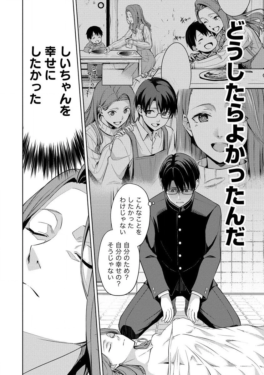 ヴンダーカンマー 第8.1話 - 12