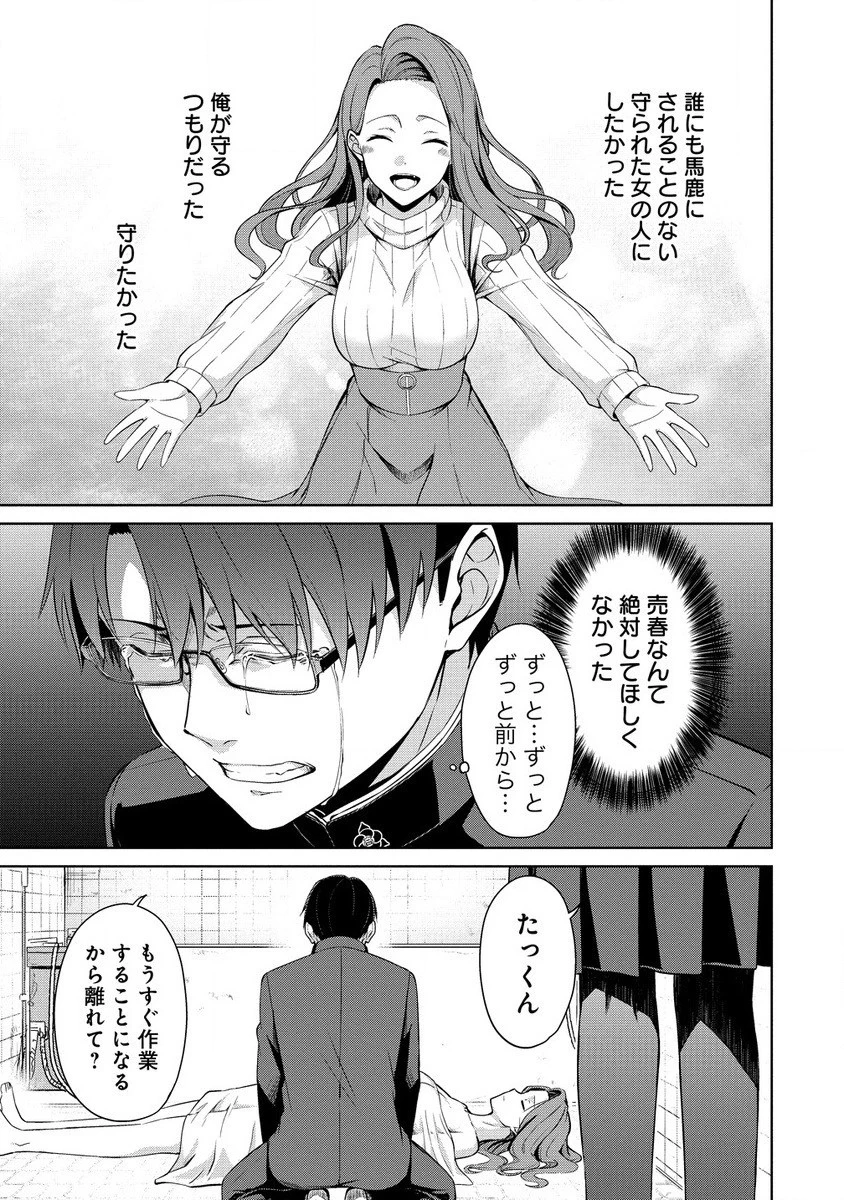 ヴンダーカンマー 第8.1話 - 13
