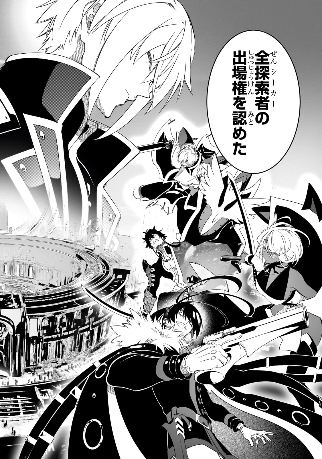 最凶の支援職【話術士】である俺は世界最強クランを従える 第47話 - 4