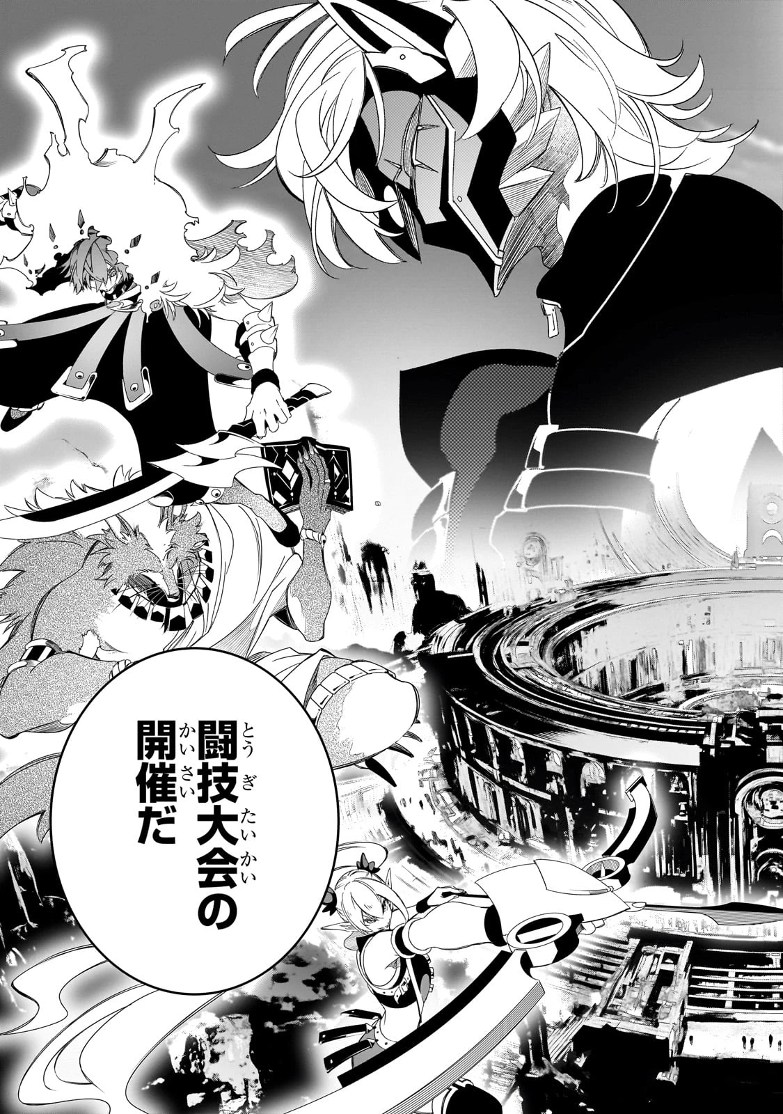 最凶の支援職【話術士】である俺は世界最強クランを従える 第47話 - 5