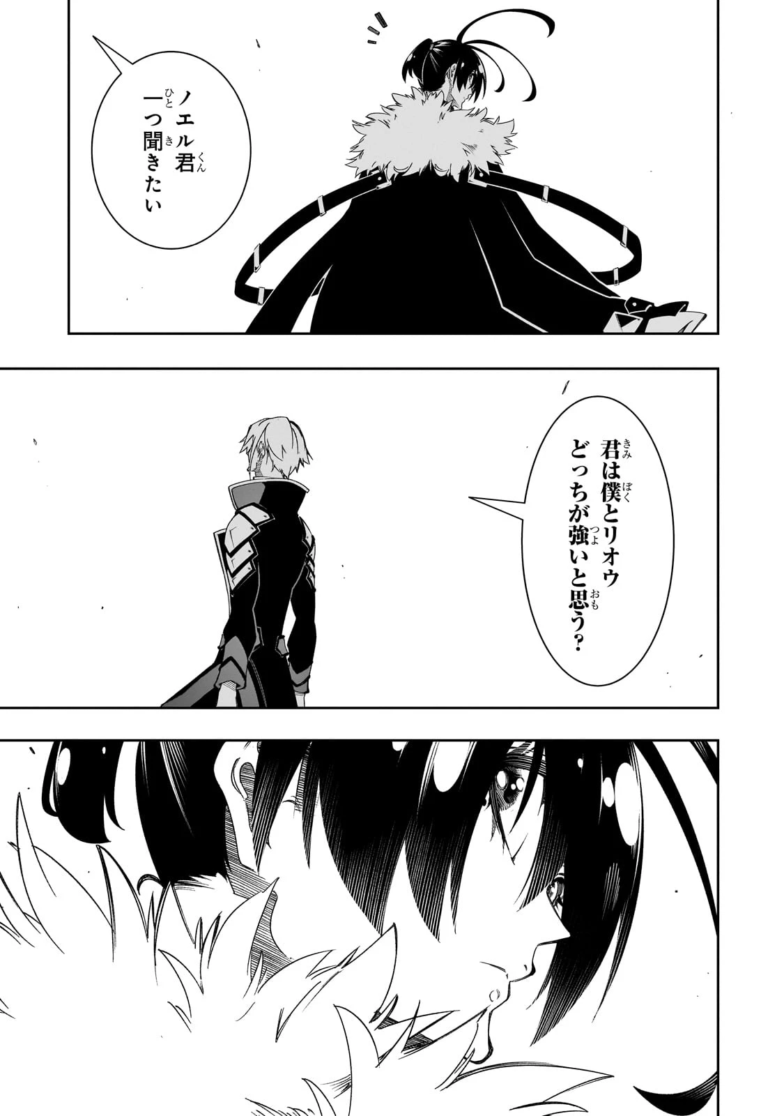 最凶の支援職【話術士】である俺は世界最強クランを従える 第47話 - 11