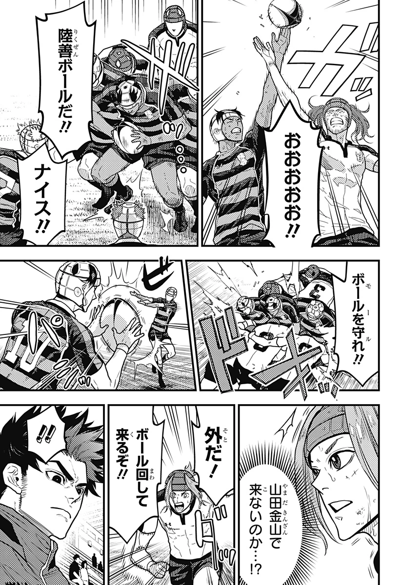 最強の詩 第33話 - 5