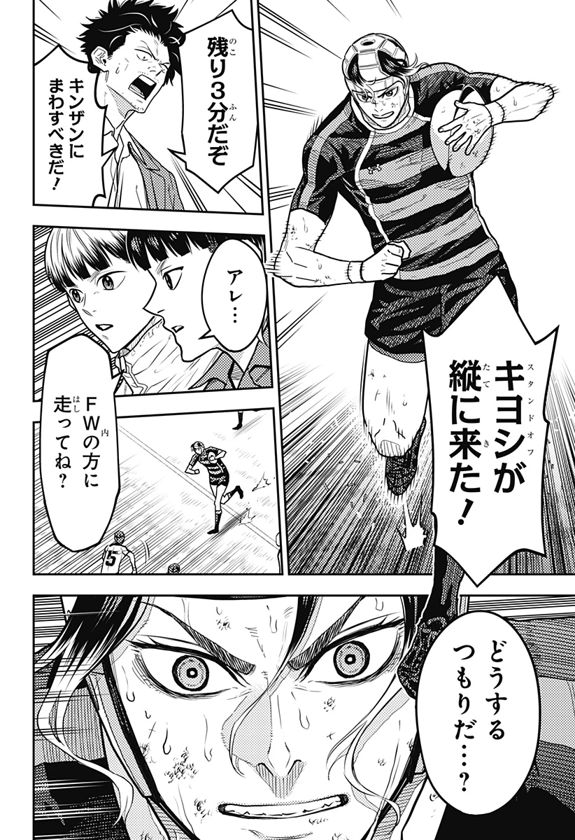 最強の詩 第33話 - 6