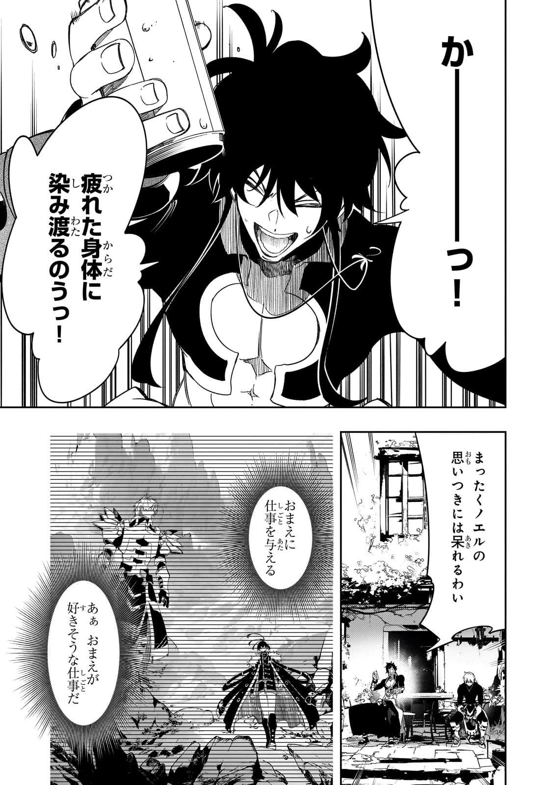 最凶の支援職【話術士】である俺は世界最強クランを従える 第47話 - 17