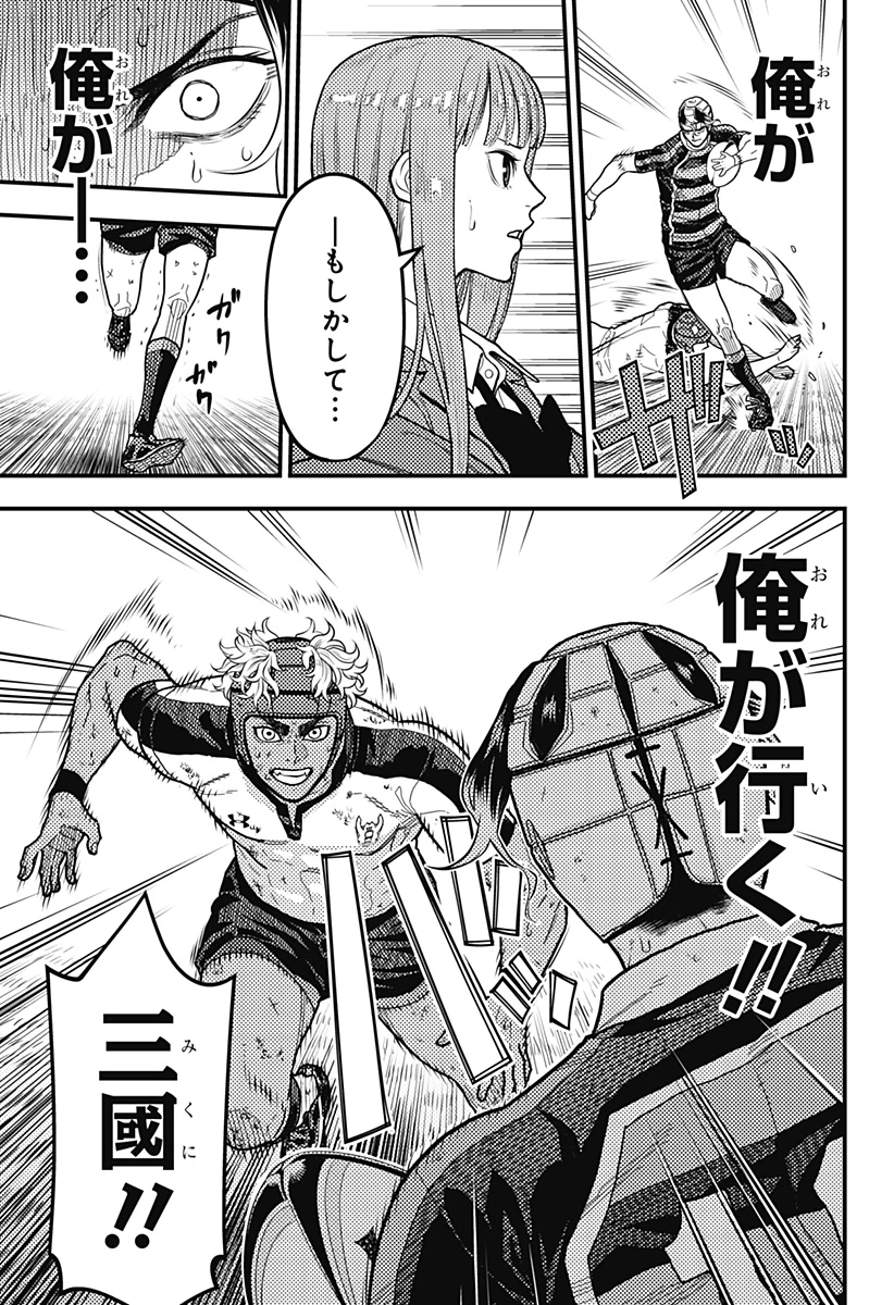 最強の詩 第33話 - 7