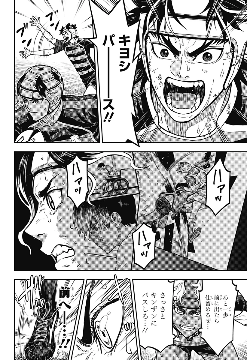 最強の詩 第33話 - 8