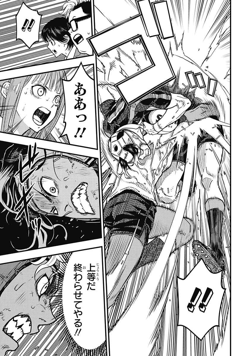 最強の詩 第33話 - 9