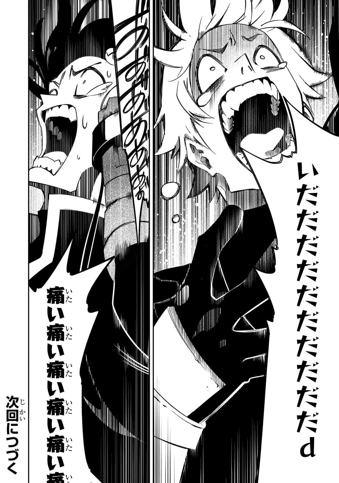 最凶の支援職【話術士】である俺は世界最強クランを従える 第47話 - 26