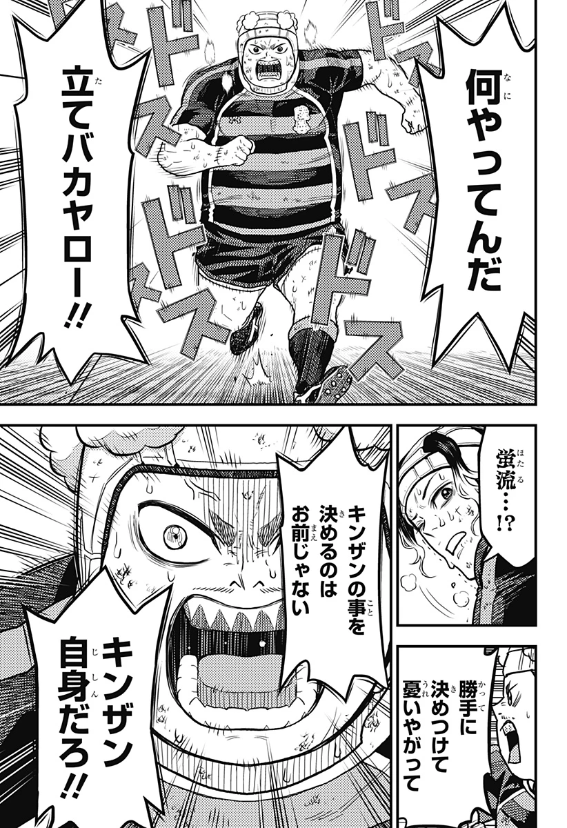 最強の詩 第33話 - 13