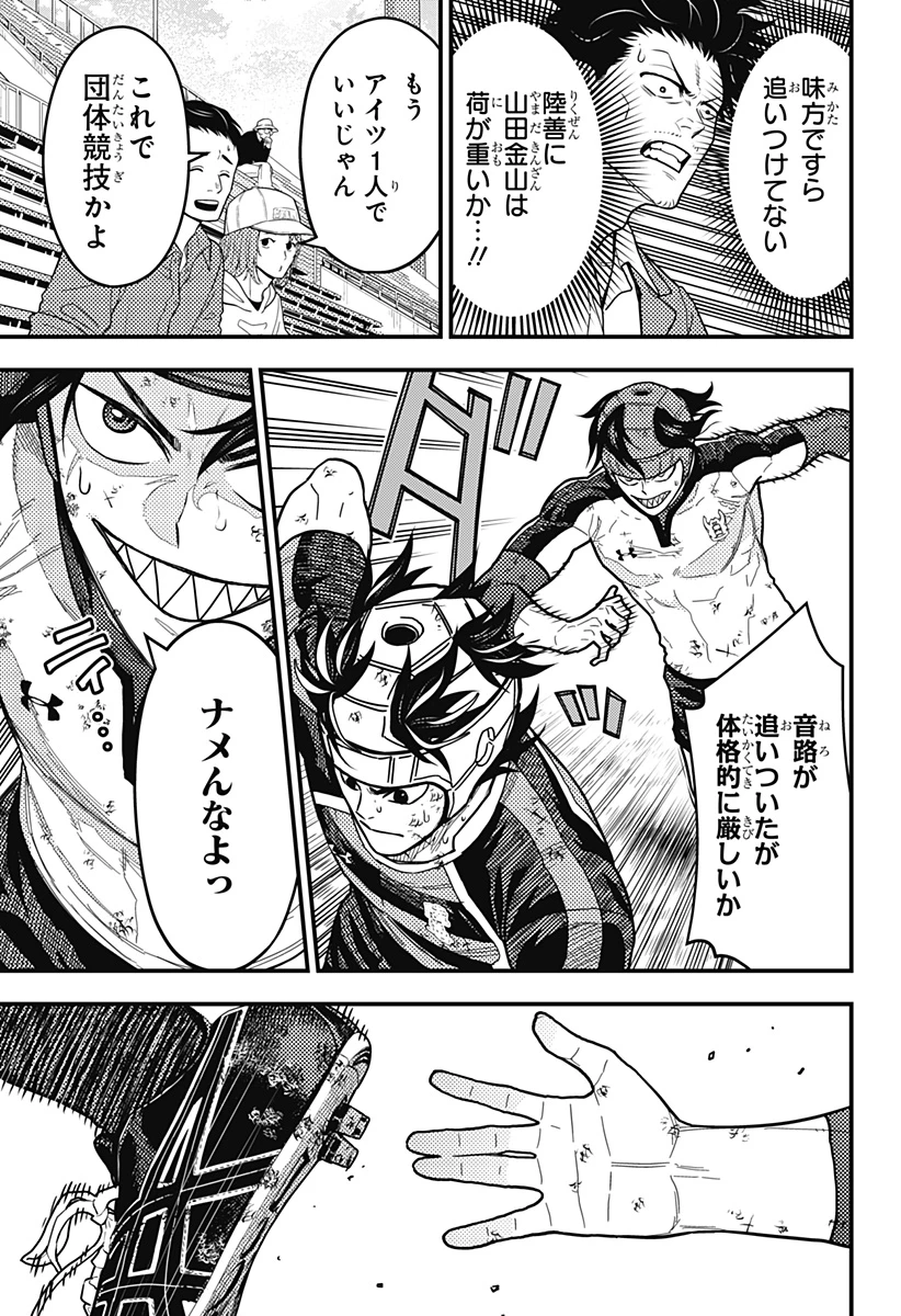 最強の詩 第33話 - 15