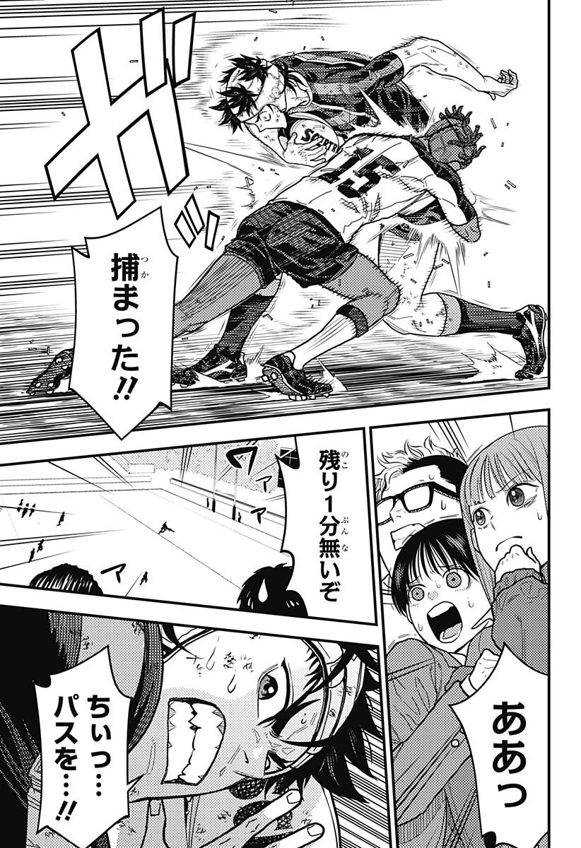 最強の詩 第33話 - 17