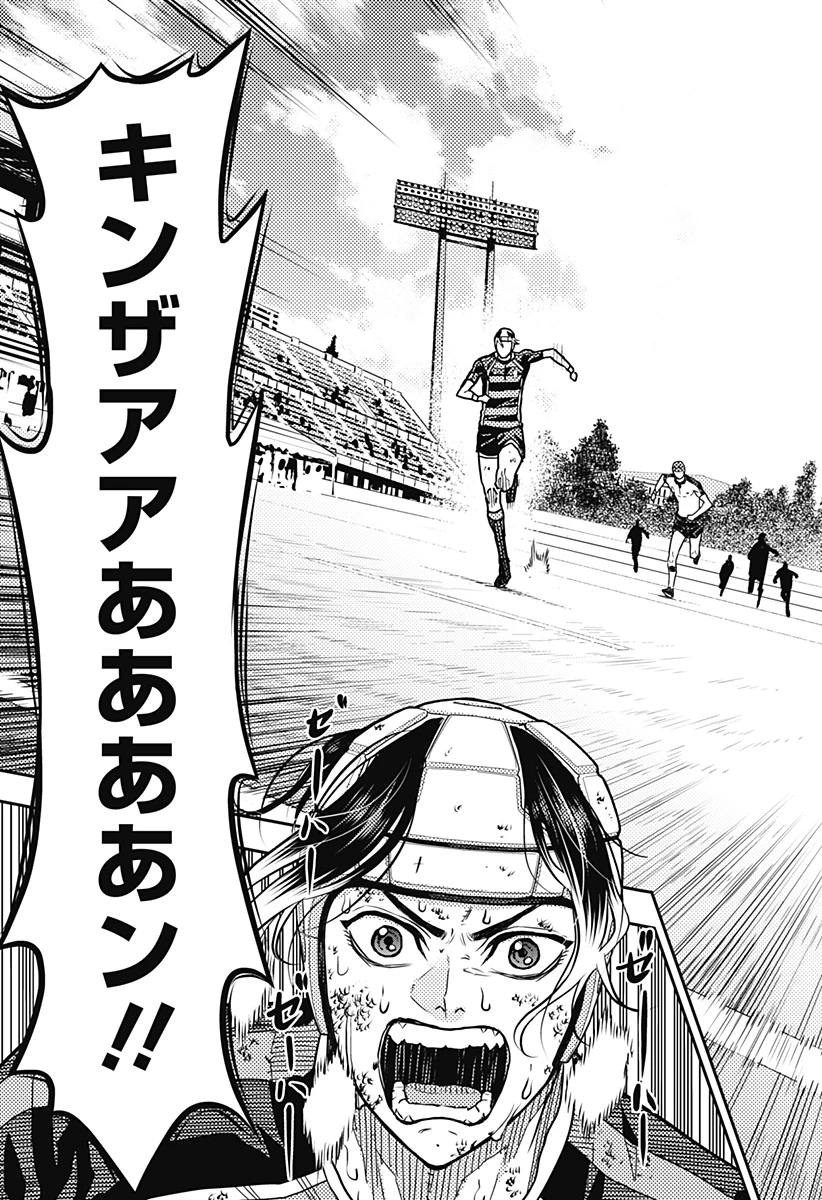 最強の詩 第33話 - 21