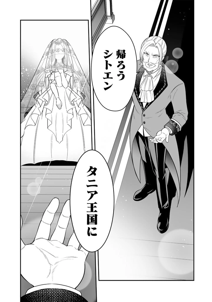 隣国から来た嫁が可愛すぎてどうしよう。 第2話 - 4