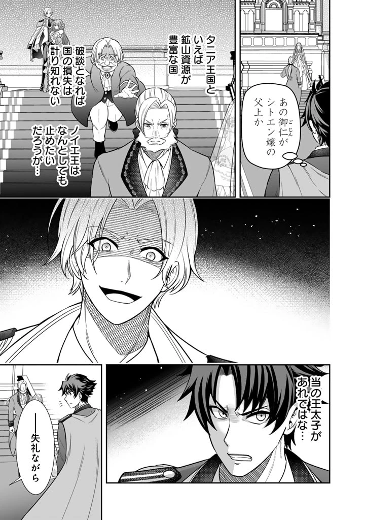 隣国から来た嫁が可愛すぎてどうしよう。 第2話 - 5